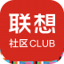 联想社区 VV2.5.3 安卓版