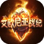 艾欧尼亚战纪 V1.0 安卓版