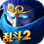 乱斗西游2 V1.0.67 安卓版