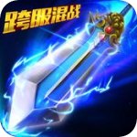 百战封仙 V1.0.6 安卓版