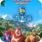熊出没之奇幻空间 V1.0.1 安卓版