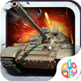 坦克军团红警归来 V1.3.1 安卓版