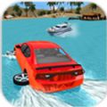 水上汽车模拟 V1.0 安卓版