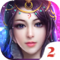 九霄真经 V1.0.1 苹果版