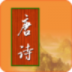 宝宝唐诗 V11.1.1 安卓版
