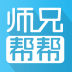 师兄帮帮 V3.0.0 安卓版