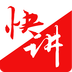 快讲 V2.7.3 安卓版