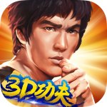 功夫全明星 V3.0.0 安卓版