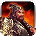 三国战天下 V1.1.1 安卓版