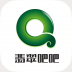 翡翠吧吧 V0.4.9 安卓版
