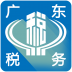 广东税务 V1.6.9 安卓版