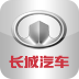 长城客户无忧助手 V5.2.0 安卓版