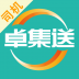 卓集送司机版 V2.7.0 安卓版