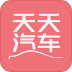 天天汽车 V1.8.1 安卓版