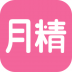 月精 V4.3.1 安卓版