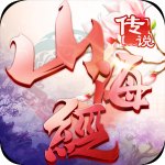 山海经传说 V1.01.14 安卓版