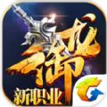 御龙在天 V1.232.0.1 安卓版