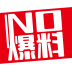 NO爆料 V1.0.1 安卓版