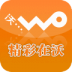 沃门户 V3.5.2 安卓版