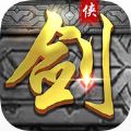 仙侠x传奇 V2.0 安卓版
