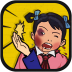 妈妈再打我一次 V1.6.3 安卓版