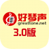 好琴声 V3.11.2 安卓版