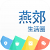 燕郊生活圈 V1.754.170324 安卓版