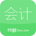 会计从业资格证随身学 V4.2.0 安卓版