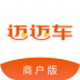 迈迈车商户端 V2.4.3 安卓版