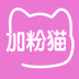 加粉猫 V3.3.0 安卓版
