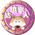 填字达人 V6.1.1 安卓版