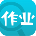 作业通 V3.4.5 安卓版