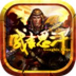 成吉思汗 V1.002003.1 安卓版