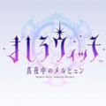 纯白女巫 V1.0.0 安卓版