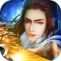 御剑苍穹录 V1.0 苹果版