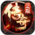 传奇战域 V1.3 安卓版