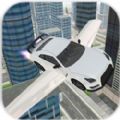 飞行汽车模拟3D V1.8 安卓版