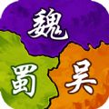 模拟三国2017 V1.8.4 苹果版