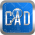 CAD快速看图 V4.2.0 安卓版