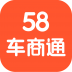 58车商通 V2.7.1 安卓版