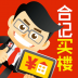 合记买楼 V2.2.0 安卓版