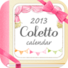 Calendar V1.9.1 安卓版