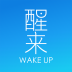 醒来 V2.2.2 安卓版