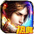 热血修仙 V1.1.3.0 安卓版