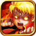 格斗之皇 V5.3.0 安卓版