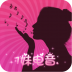 7妹电音 V2.2.5 安卓版