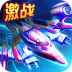 星河联盟 V2.1 安卓版