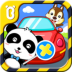 宝宝乘车安全 V9.10.00.00 安卓版