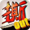 撕名牌大战奔跑版 V1.3.0 安卓版