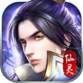 仙灵战纪 V1.0.4 安卓版